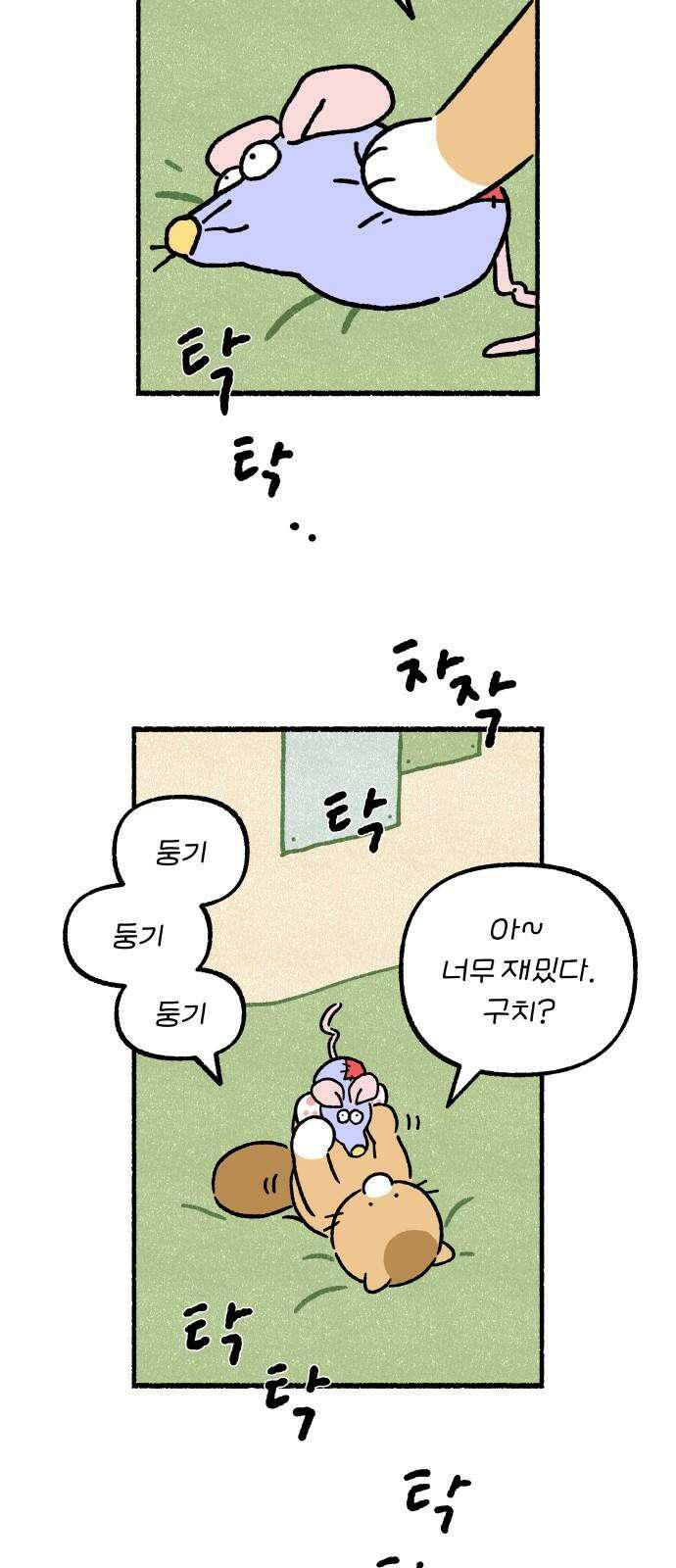 천재, 만재, 백재! 4화 큐브왕의 최후 11