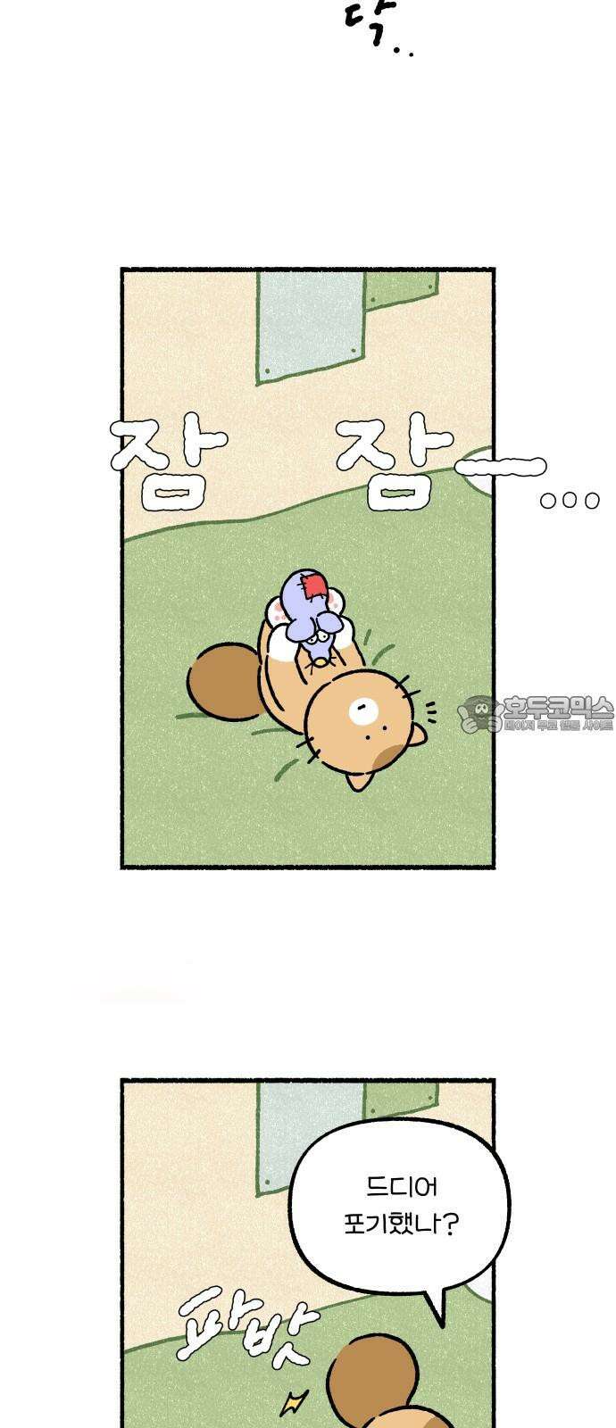 천재, 만재, 백재! 4화 큐브왕의 최후 12