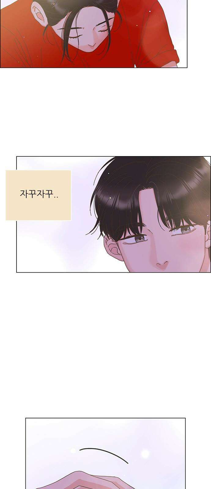 유사연애 85화 2