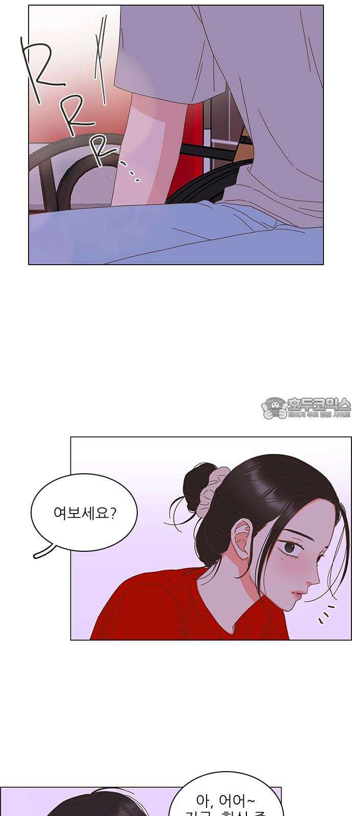유사연애 85화 6