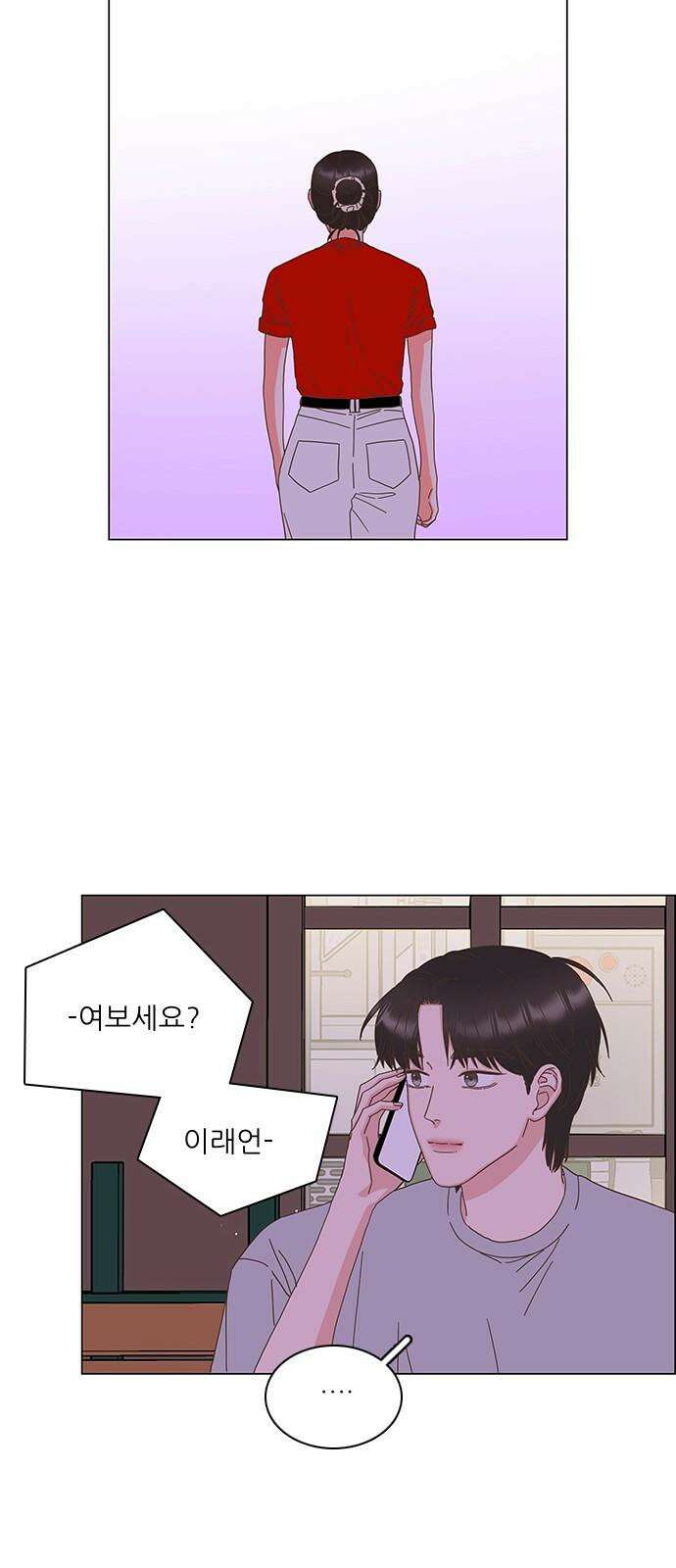 유사연애 85화 8