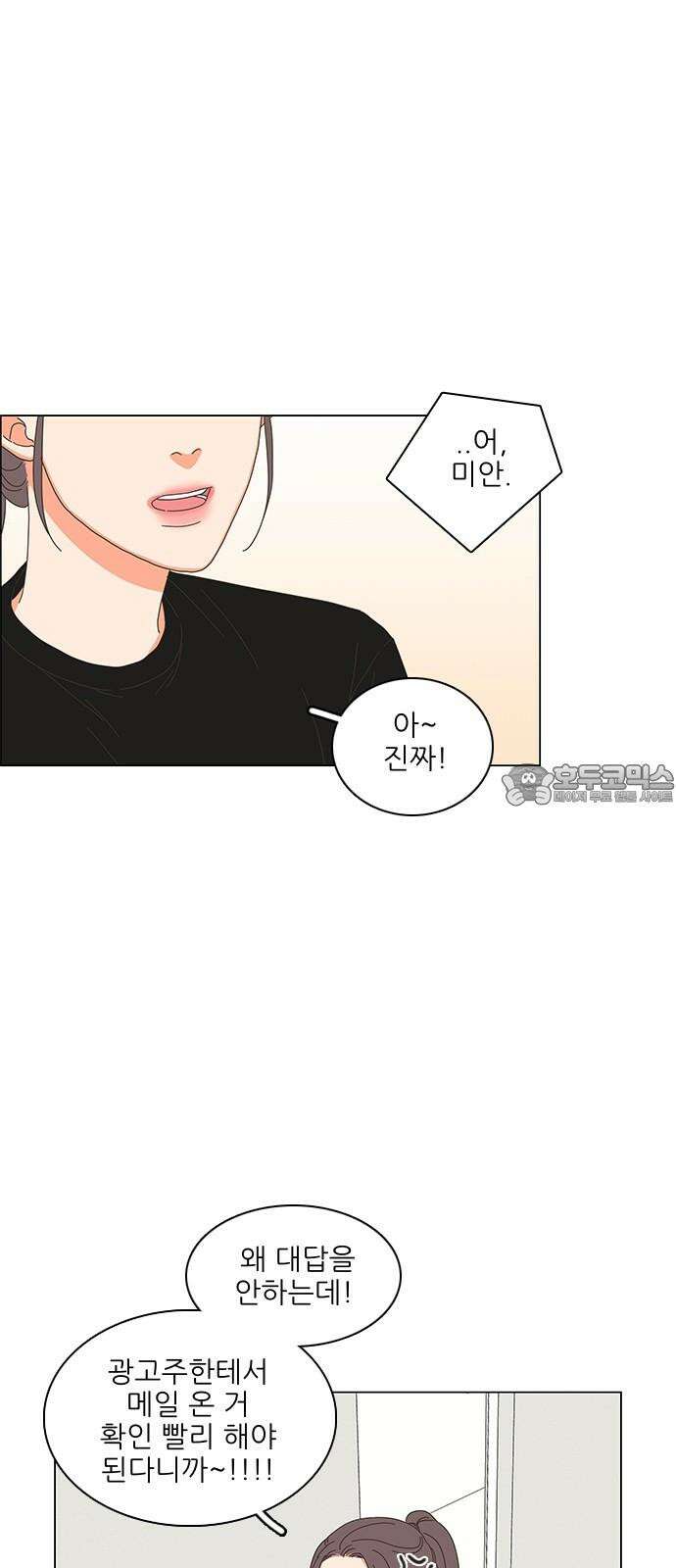 유사연애 85화 9