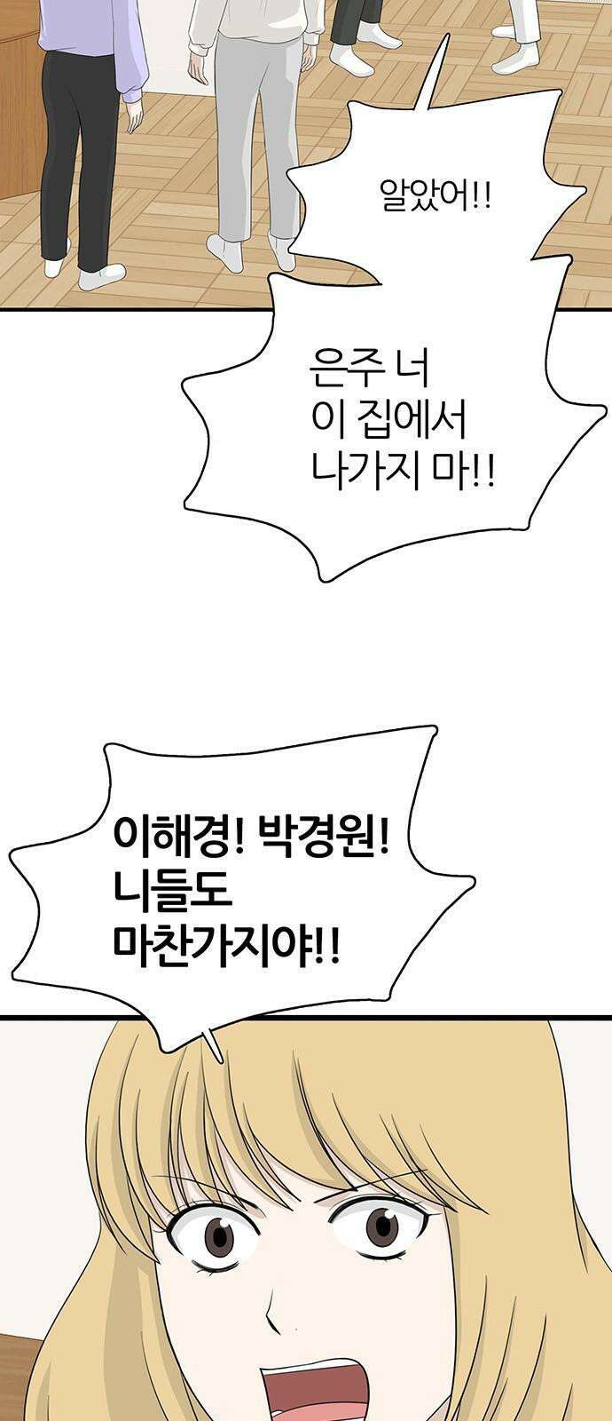 은주의 방 2~3부 3부344화 긍지 (6) 2