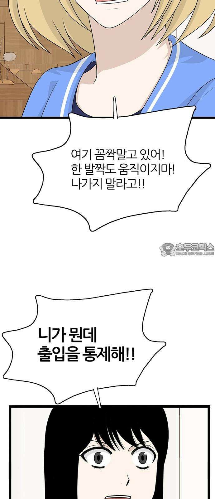 은주의 방 2~3부 3부344화 긍지 (6) 3