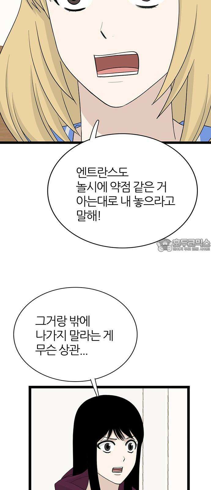 은주의 방 2~3부 3부344화 긍지 (6) 6