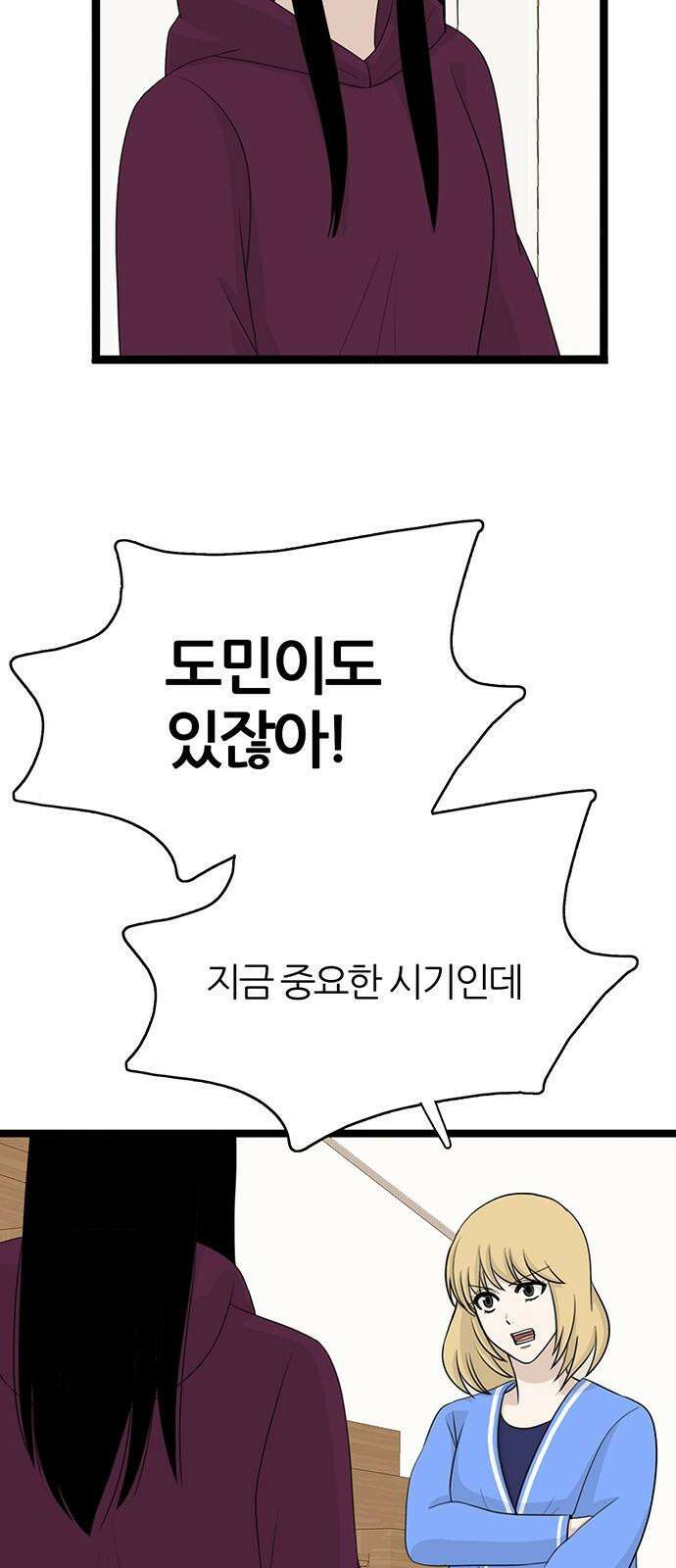은주의 방 2~3부 3부344화 긍지 (6) 7