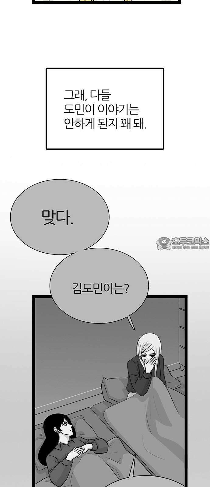 은주의 방 2~3부 3부344화 긍지 (6) 9