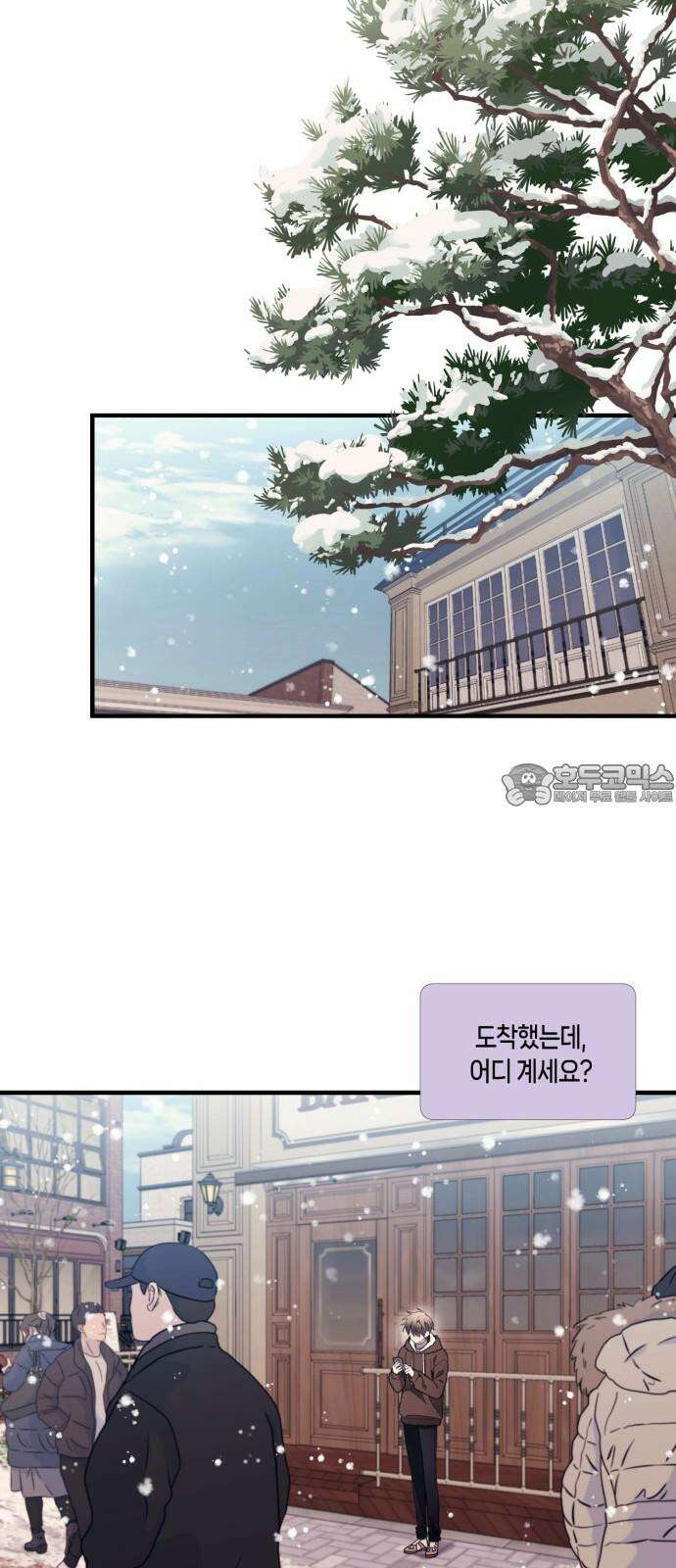 연우의 순정 174화 9