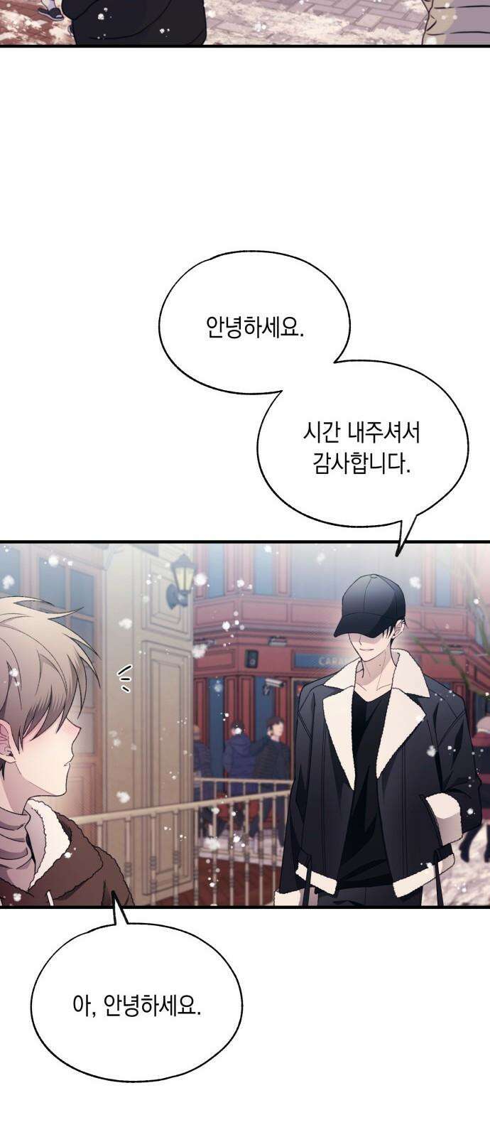 연우의 순정 174화 10