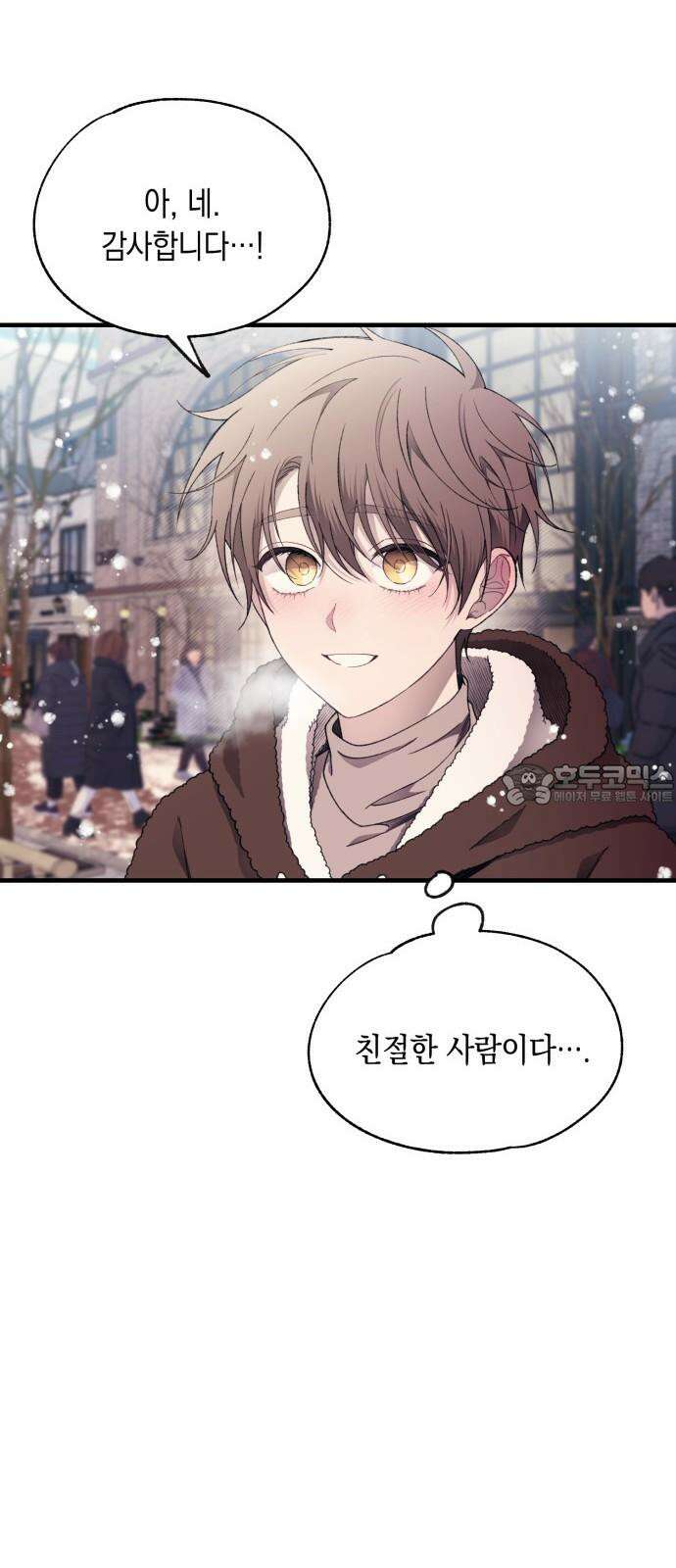 연우의 순정 174화 12