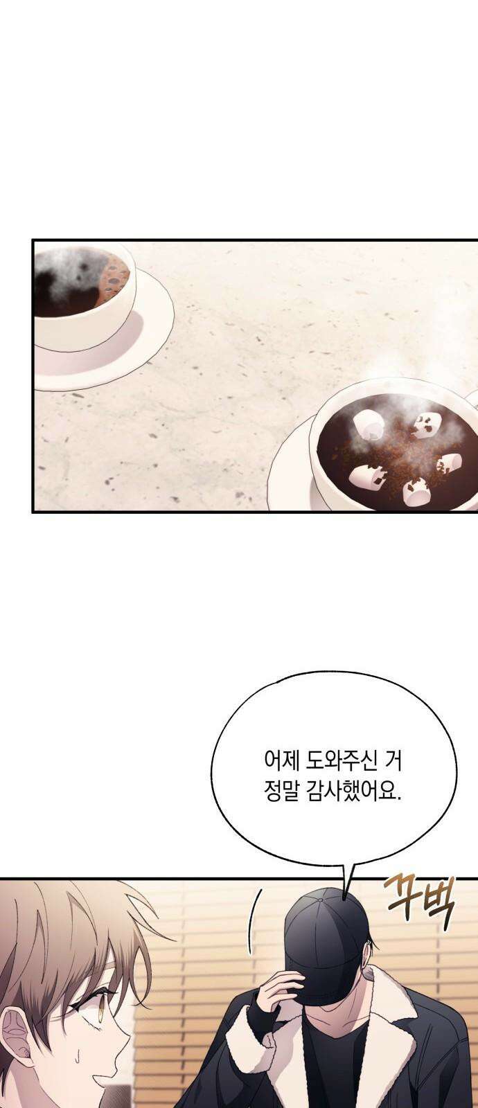 연우의 순정 174화 13