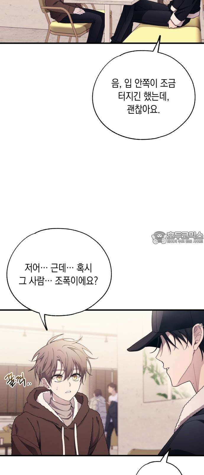 연우의 순정 174화 15