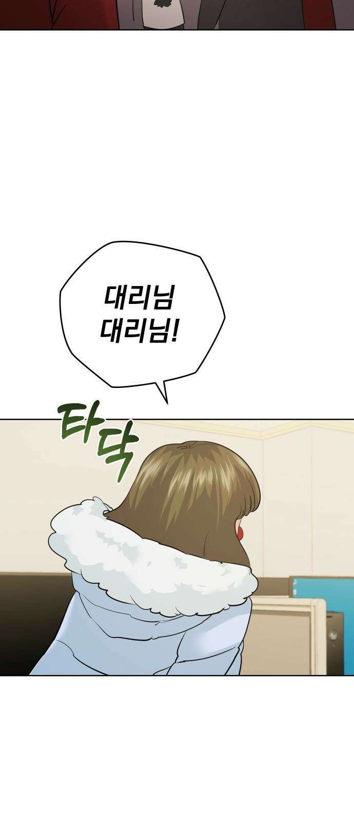 아, 연애하고 싶다 마지막 화 2