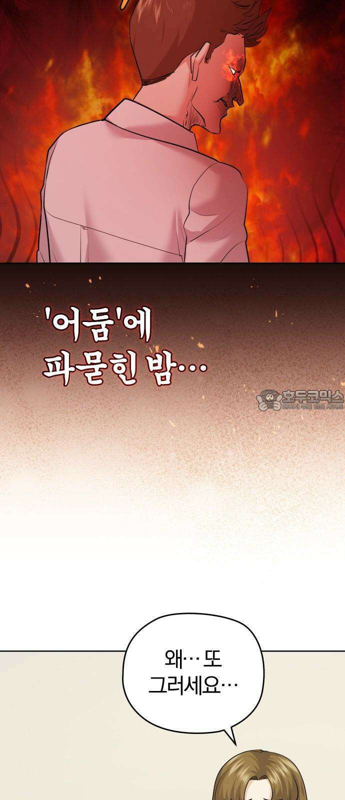 아, 연애하고 싶다 마지막 화 6