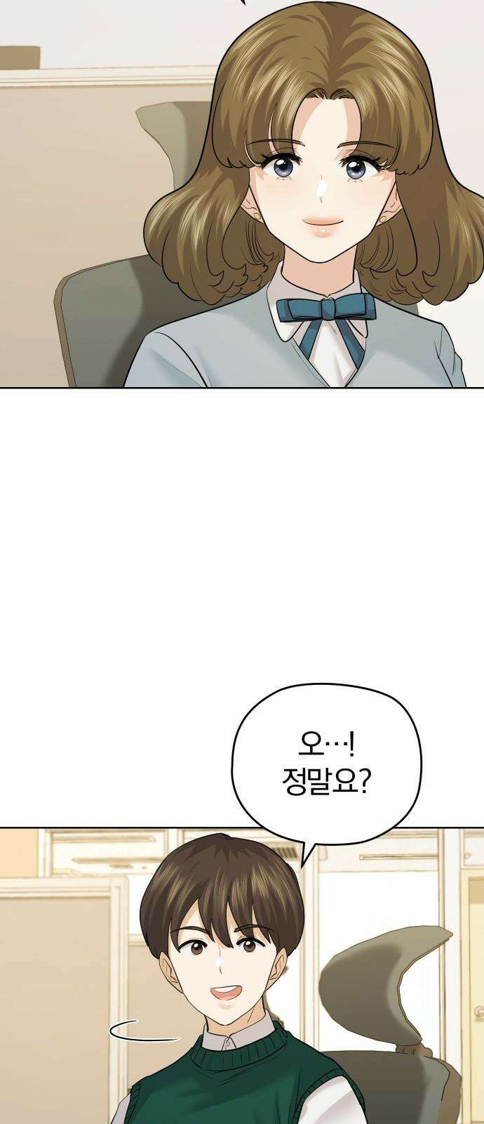 아, 연애하고 싶다 마지막 화 10