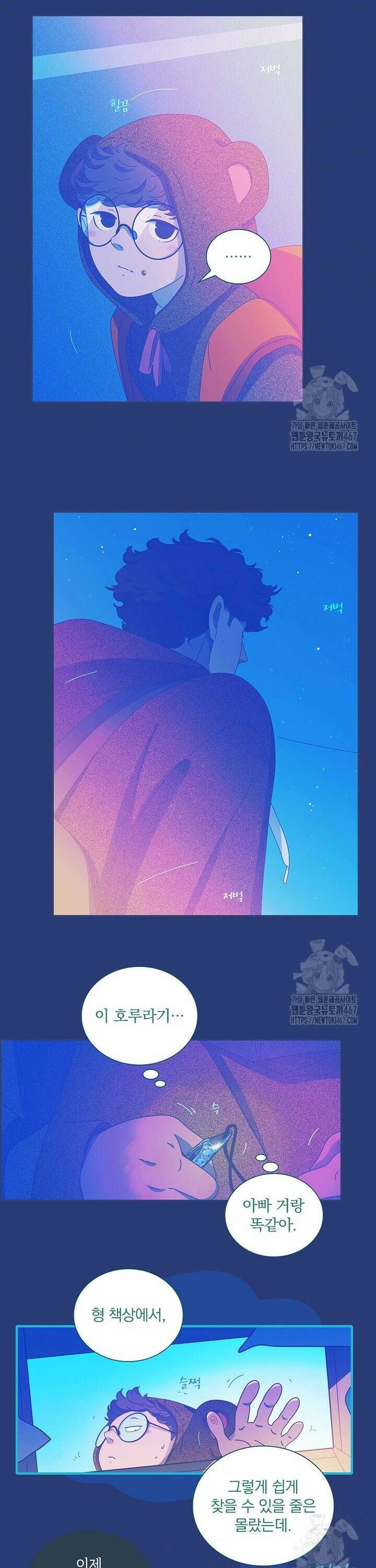 P．S． 호숫가에서 기다릴게 54화 4