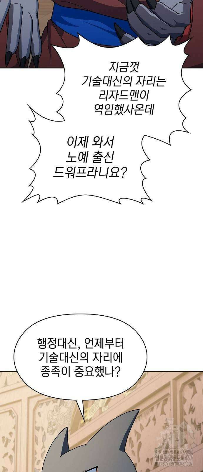 슬기로운 문명생활 74화 2