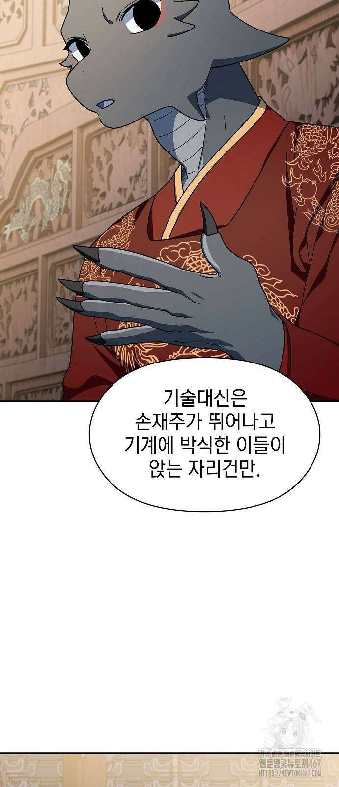 슬기로운 문명생활 74화 3