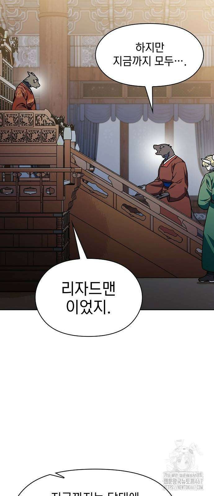 슬기로운 문명생활 74화 4