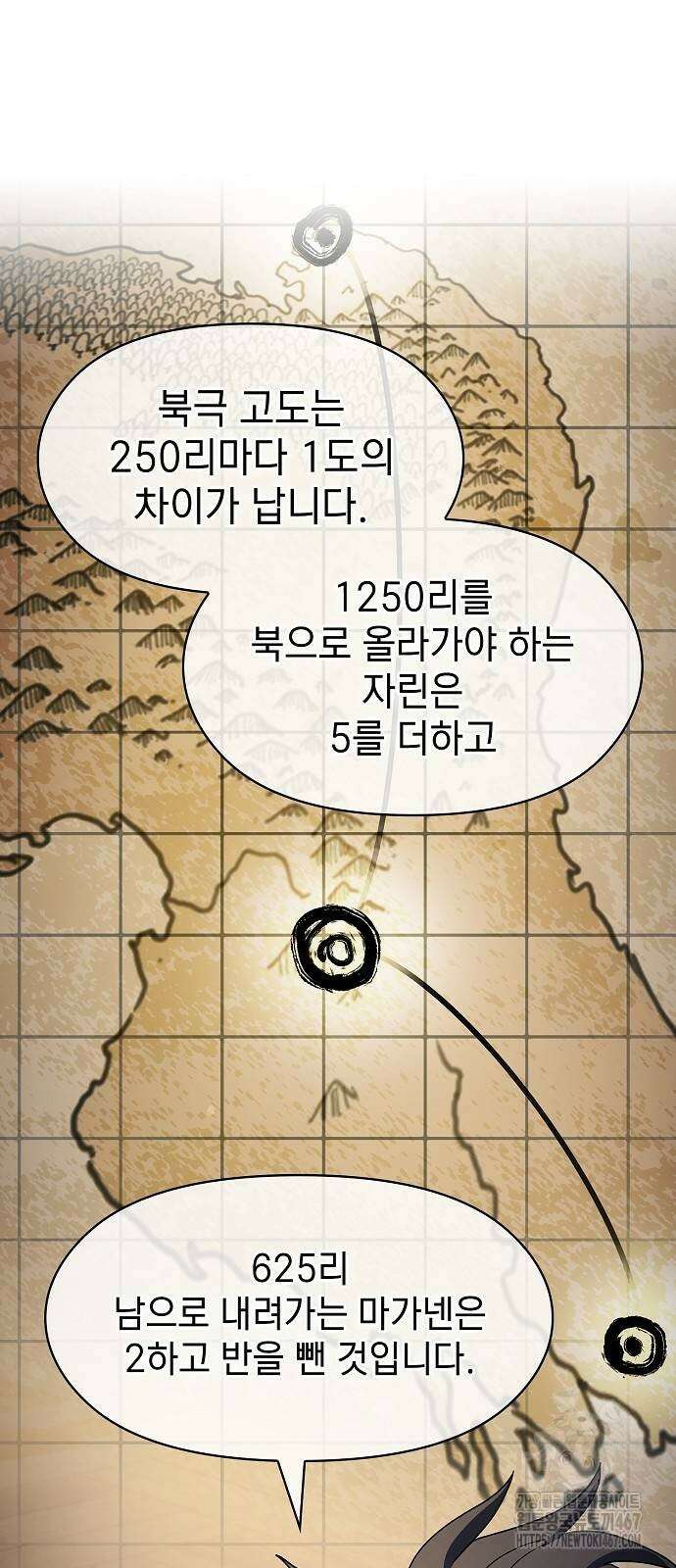 슬기로운 문명생활 74화 10