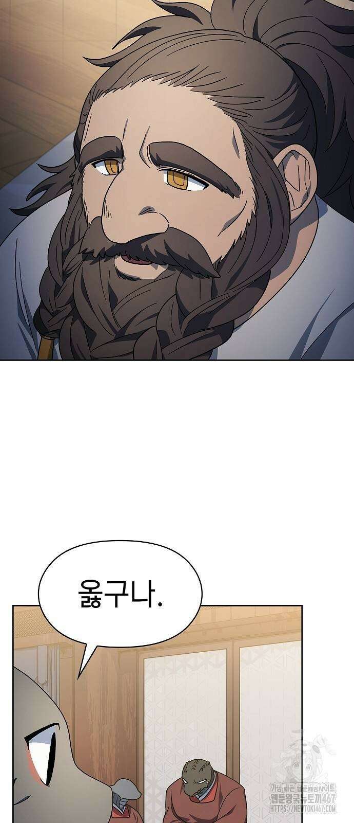 슬기로운 문명생활 74화 11
