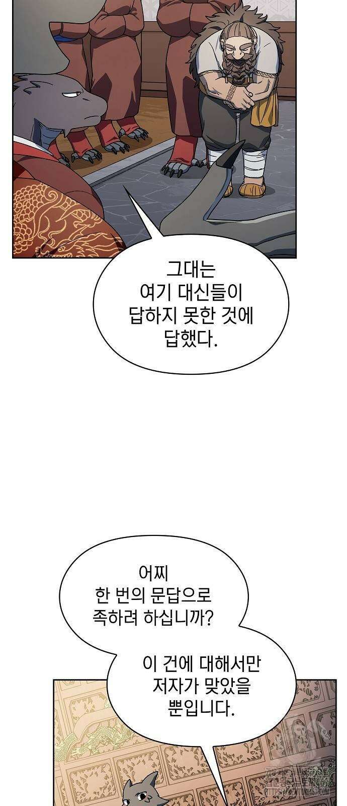 슬기로운 문명생활 74화 12