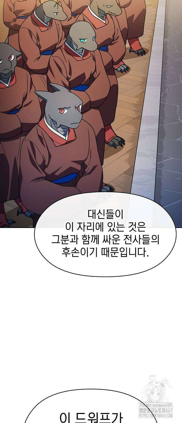 슬기로운 문명생활 74화 14