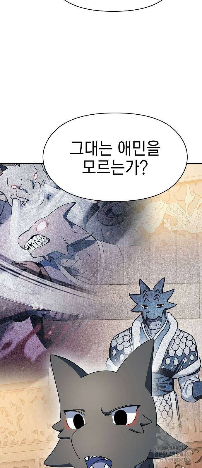 슬기로운 문명생활 74화 16