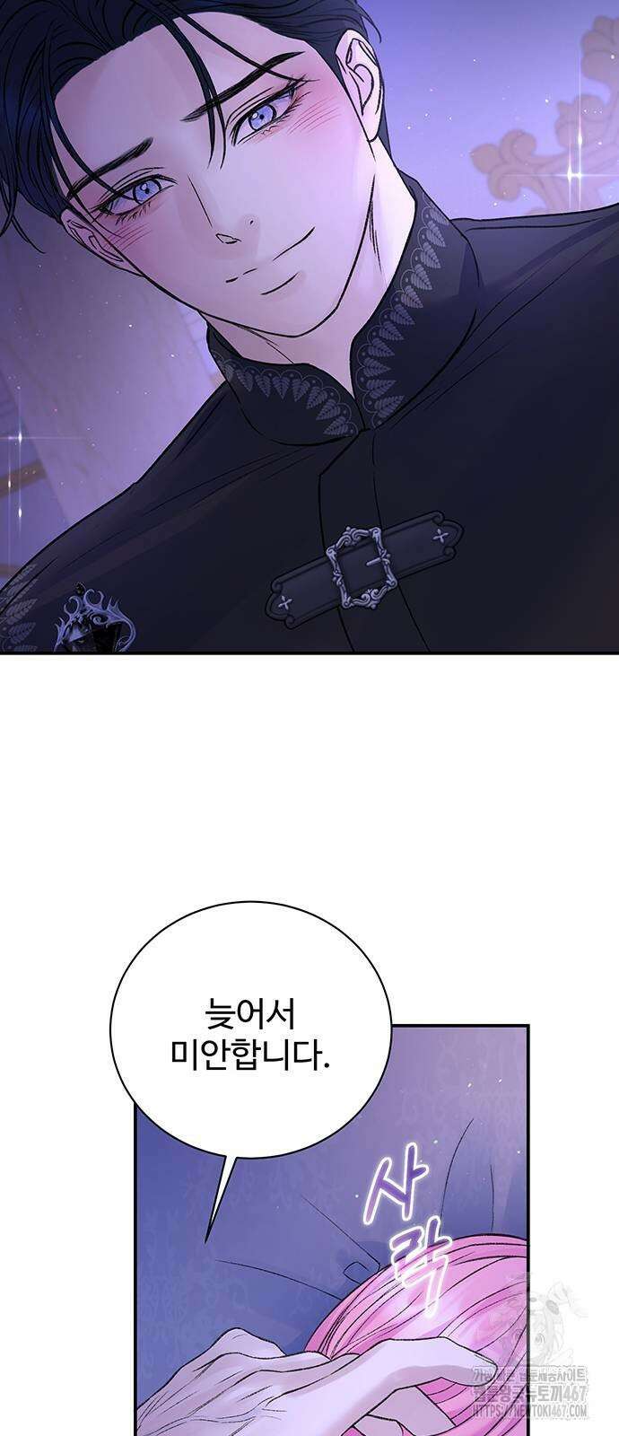 시한부인 줄 알았어요! 86화 9