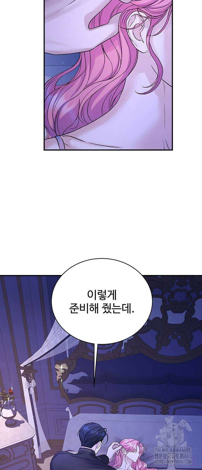 시한부인 줄 알았어요! 86화 10