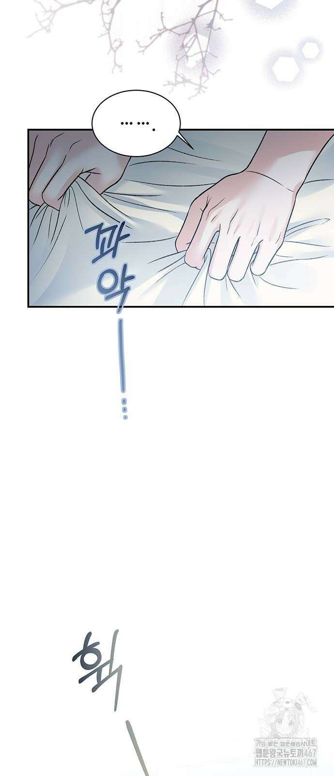 시한부인 줄 알았어요! 86화 16