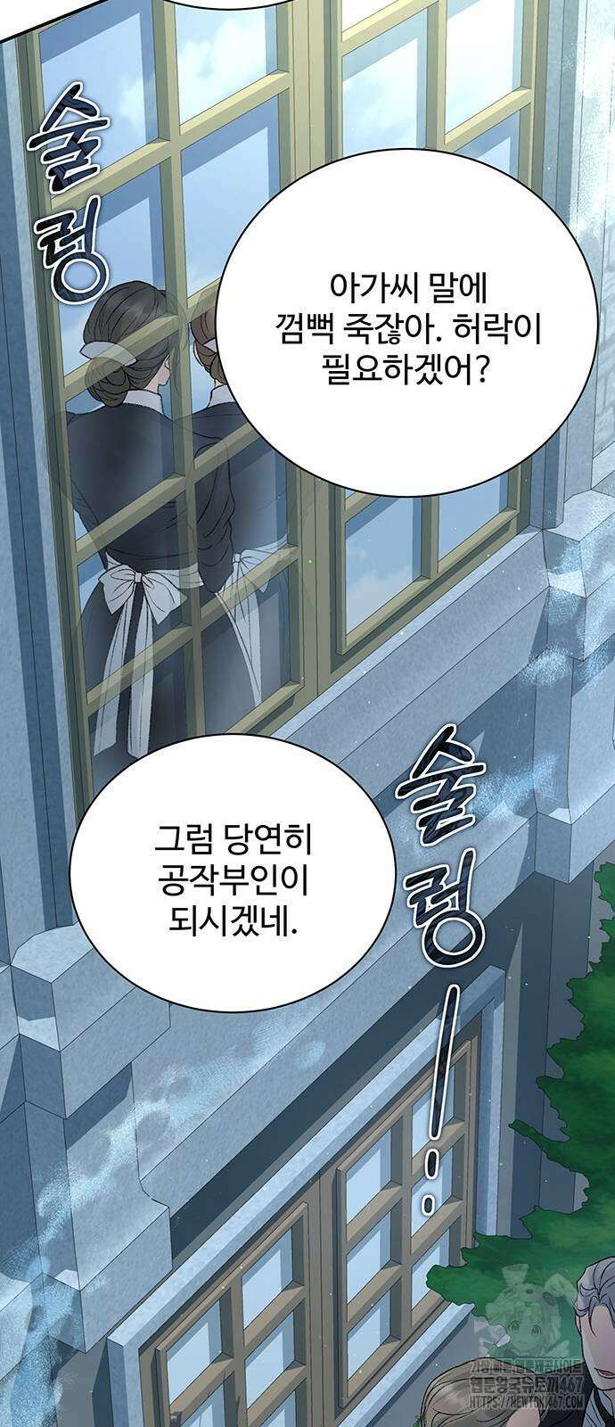 시한부인 줄 알았어요! 86화 25