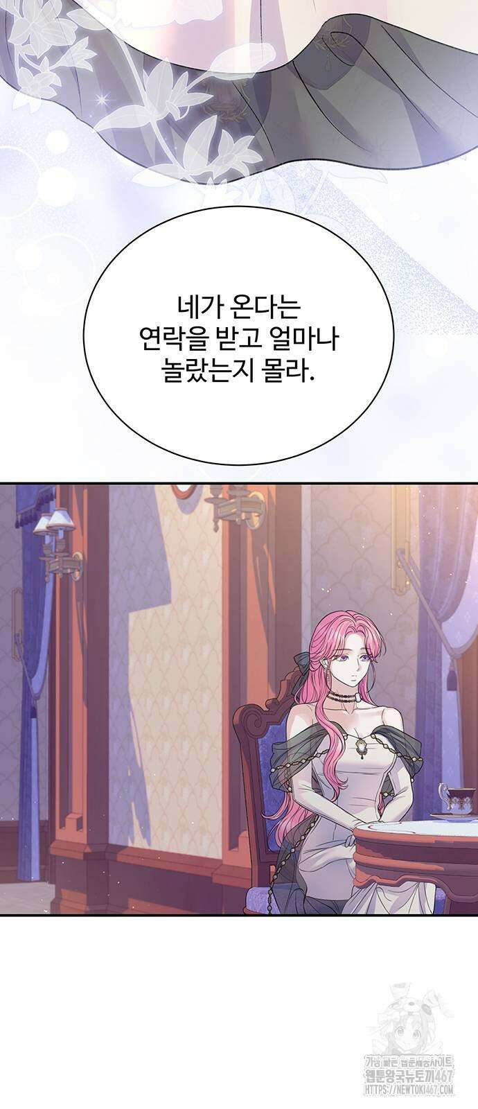 시한부인 줄 알았어요! 86화 29