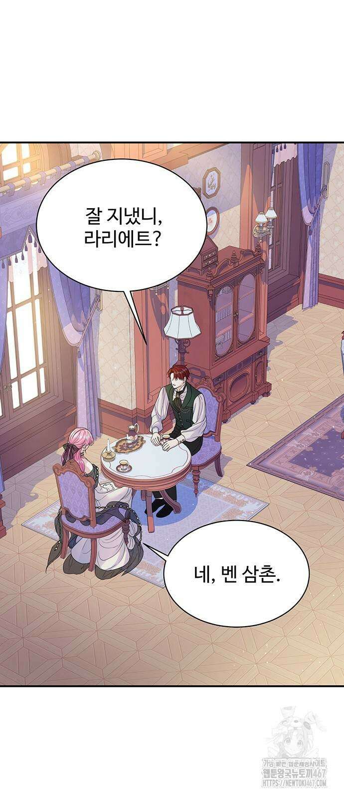 시한부인 줄 알았어요! 86화 30