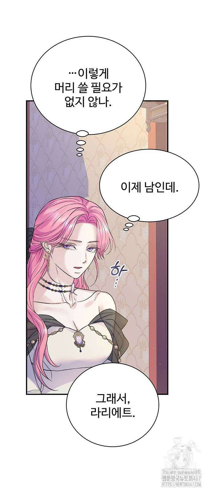 시한부인 줄 알았어요! 86화 33