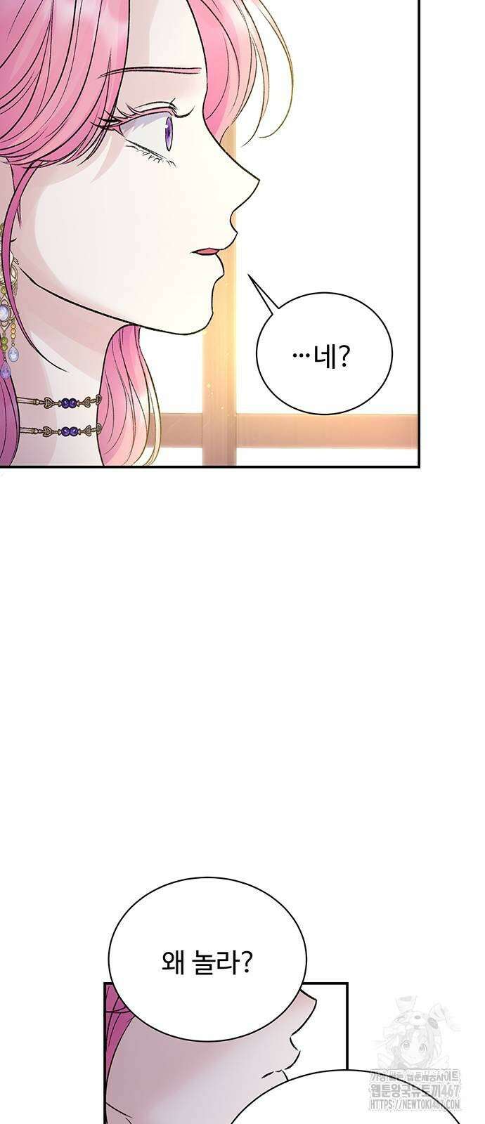시한부인 줄 알았어요! 86화 35