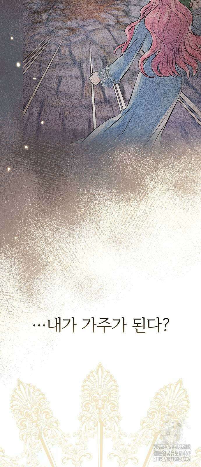 시한부인 줄 알았어요! 86화 38
