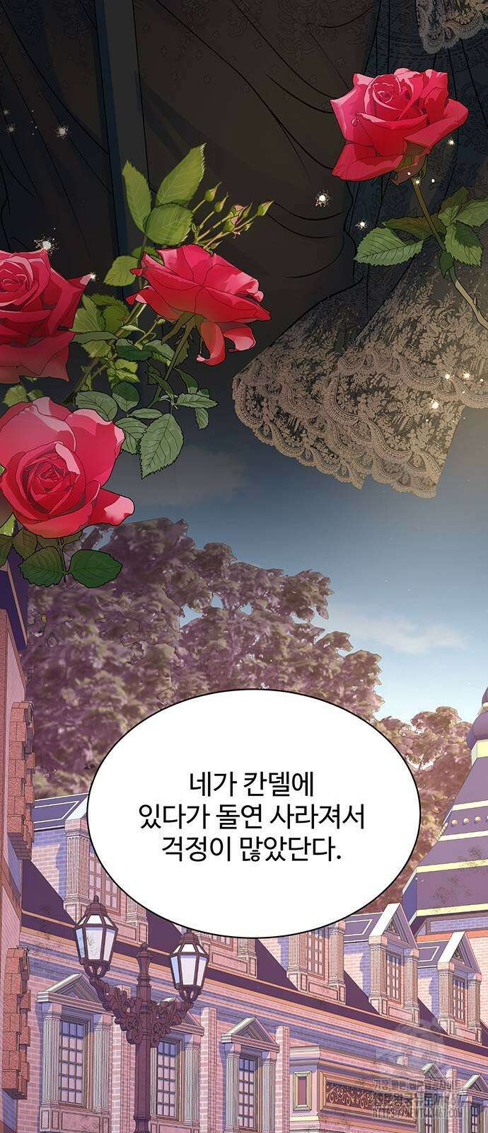 시한부인 줄 알았어요! 86화 40