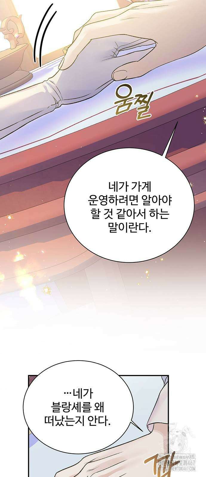 시한부인 줄 알았어요! 86화 42