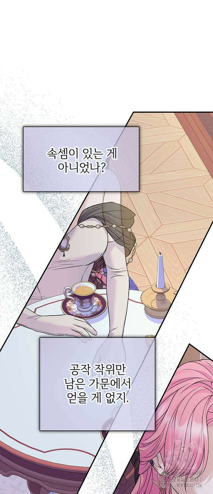 시한부인 줄 알았어요! 86화 47