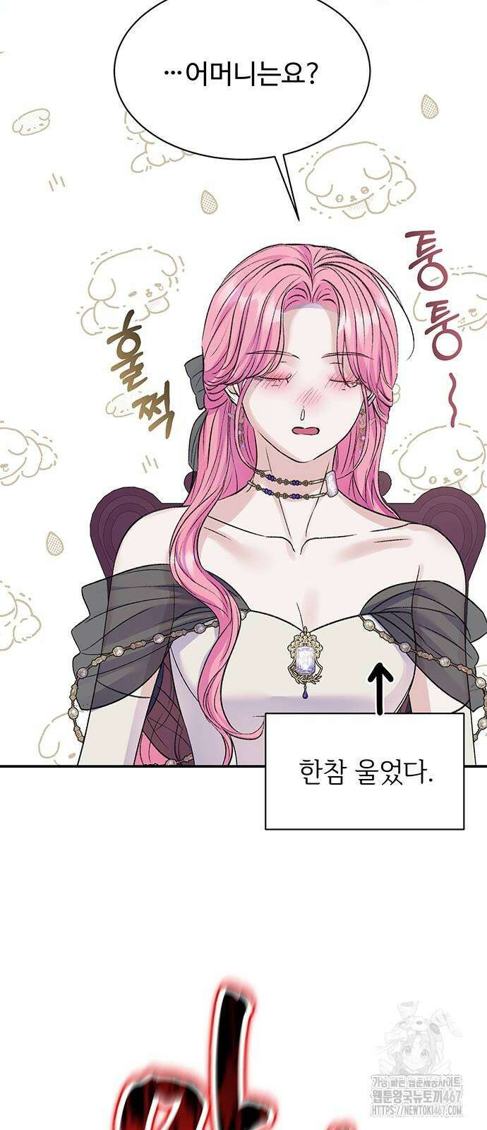 시한부인 줄 알았어요! 86화 55