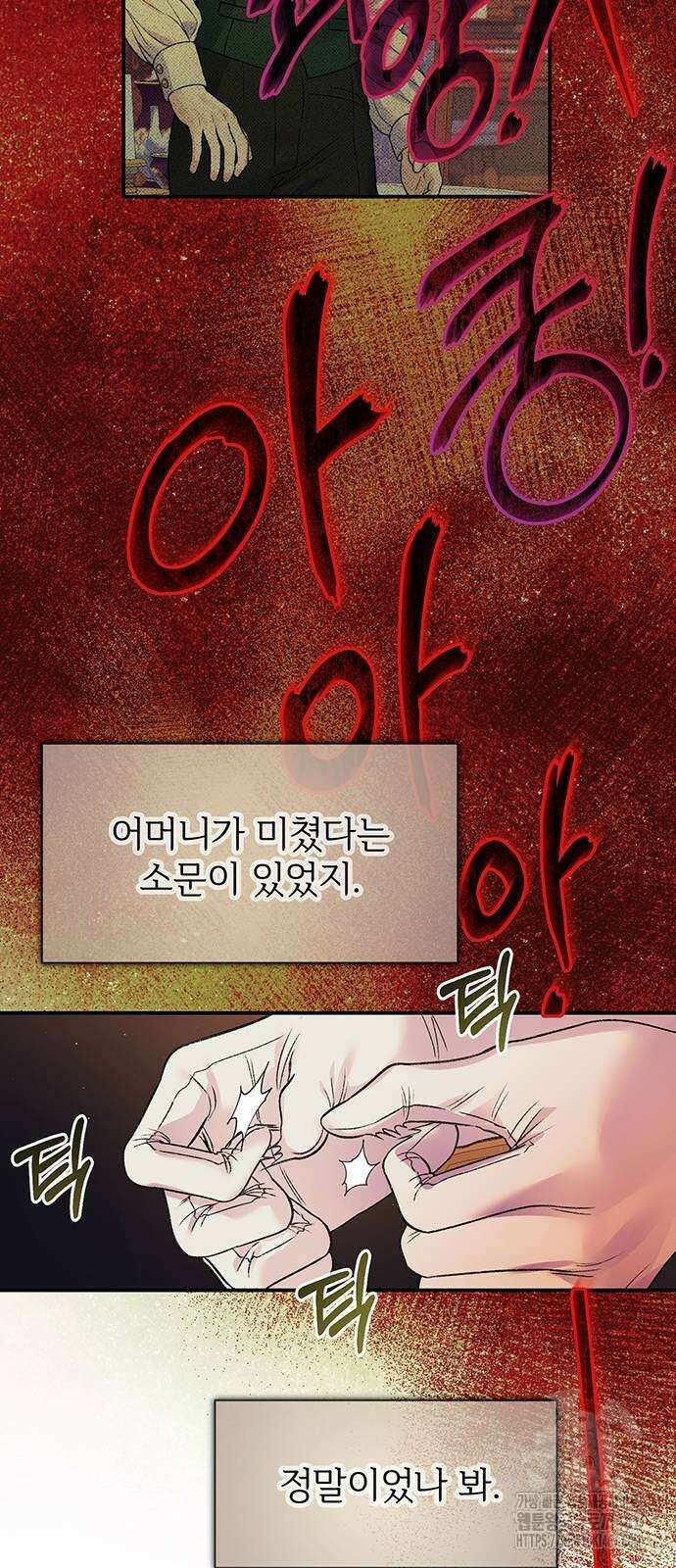 시한부인 줄 알았어요! 86화 60