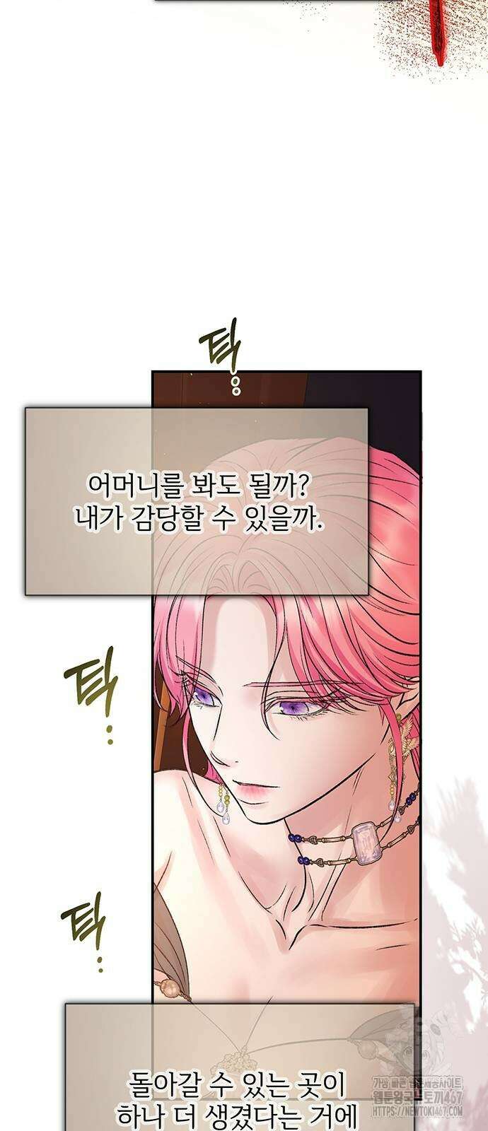 시한부인 줄 알았어요! 86화 61
