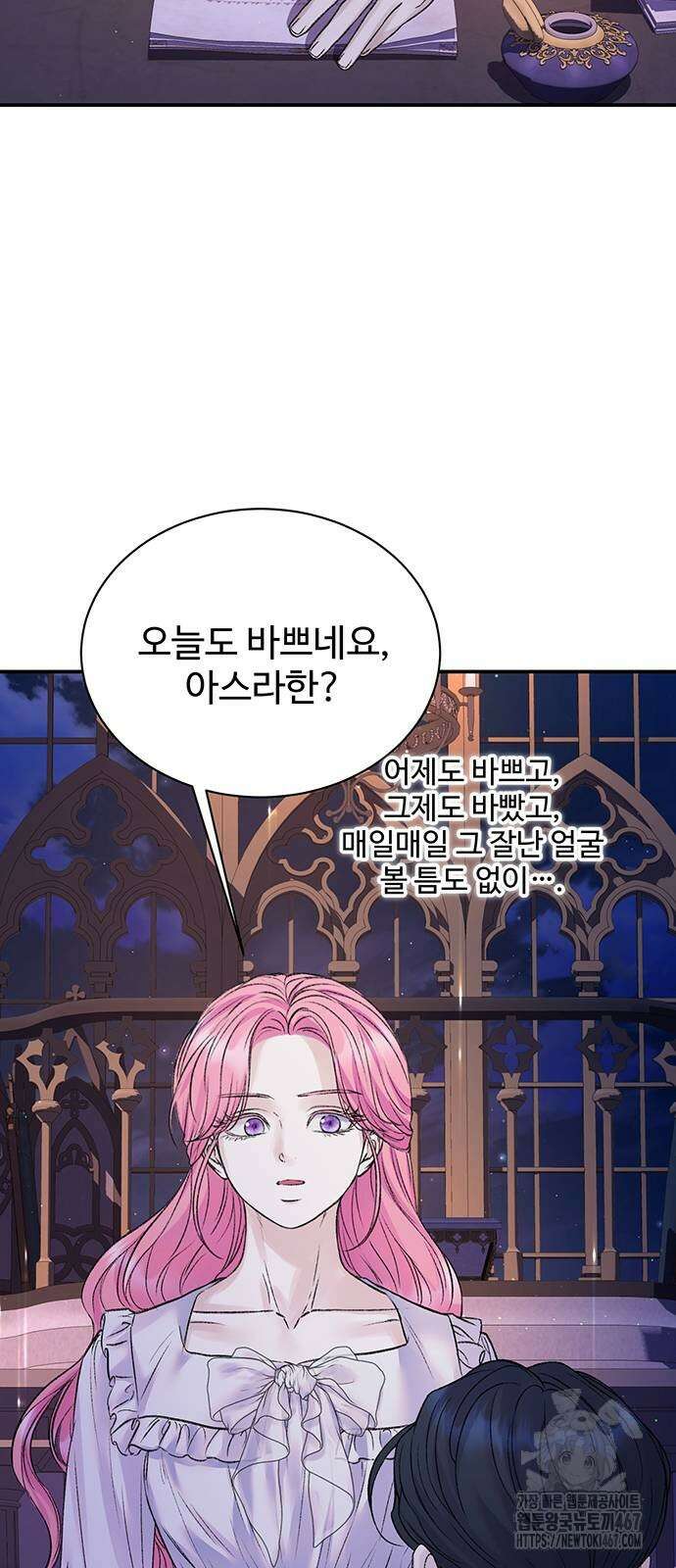 시한부인 줄 알았어요! 86화 66