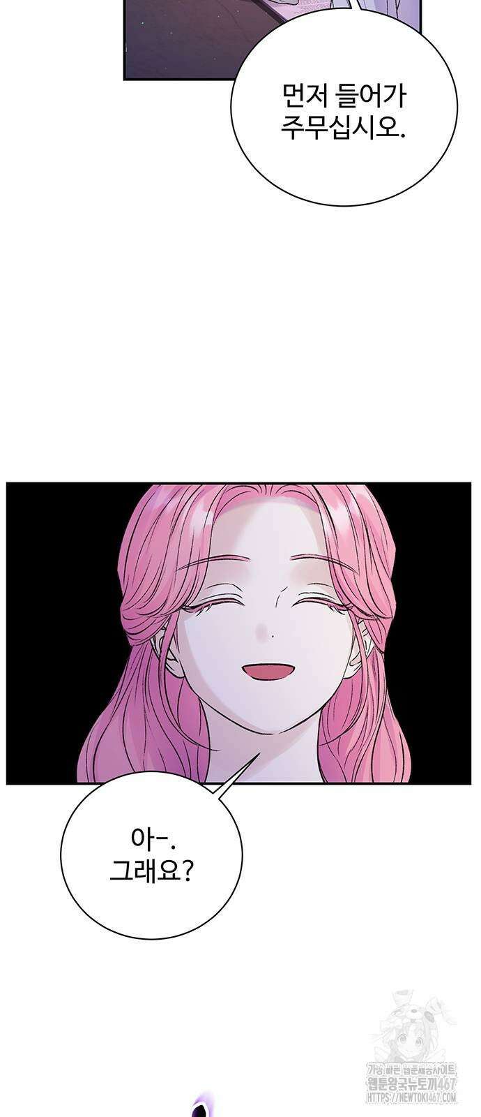 시한부인 줄 알았어요! 86화 68