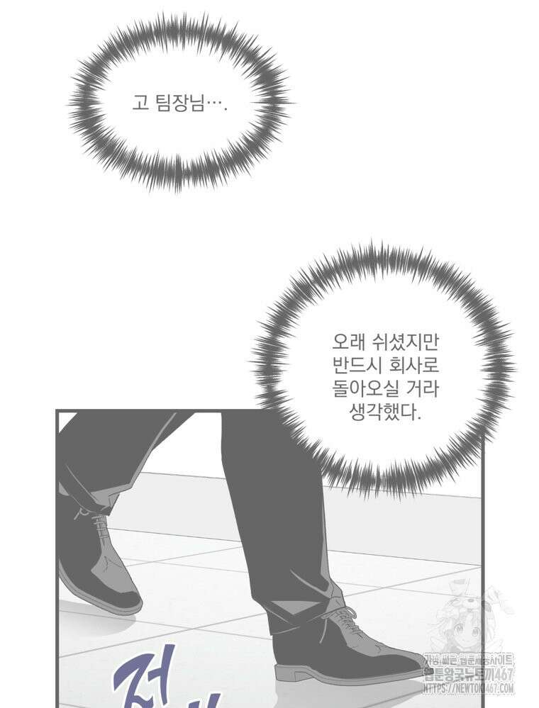 지옥사원 365화 2