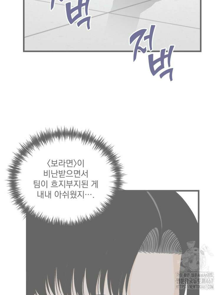 지옥사원 365화 3