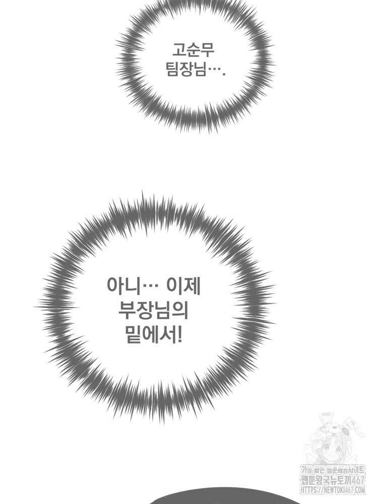 지옥사원 365화 5