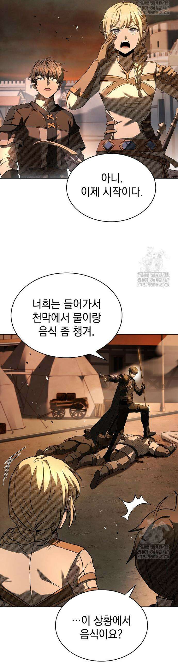 영혼 없는 불경자의 밤 16화 3