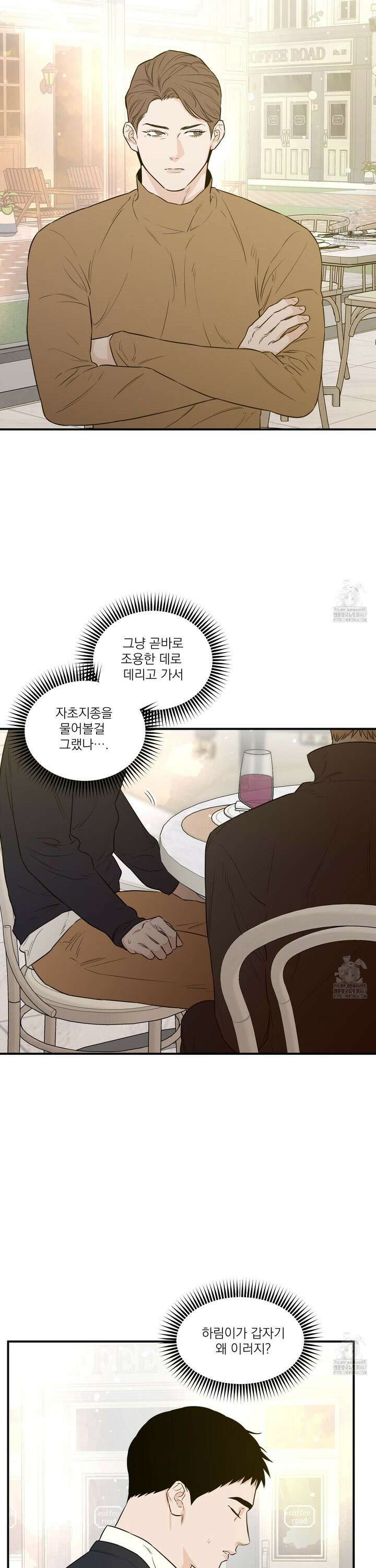 스쿠프 49화 3